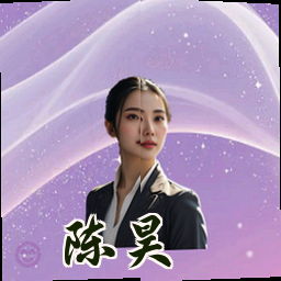 陈昊